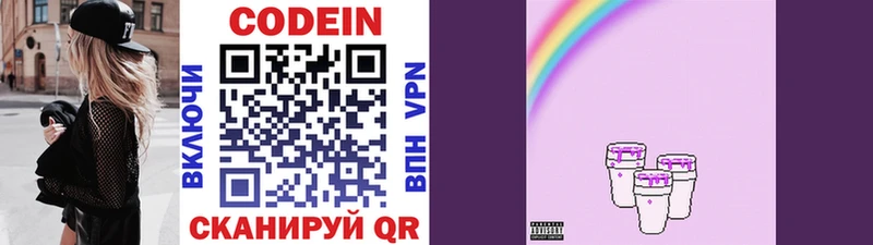 kraken онион  где можно купить наркотик  Сухой Лог  Кодеиновый сироп Lean Purple Drank 