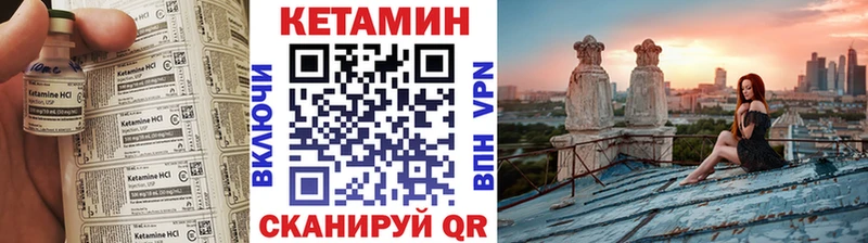 КЕТАМИН VHQ  купить наркотики сайты  Сухой Лог 