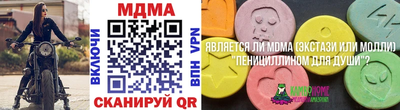 МДМА кристаллы  MEGA ссылки  Сухой Лог 